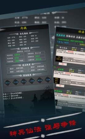 修真风云录传承在哪里获得 传承的获得攻略