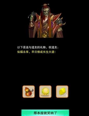 想不想修真鬼市怎么进去 洗劫鬼市具体攻略