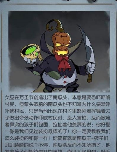 月圆之夜南瓜先生怎么打 南瓜先生boss打法攻略