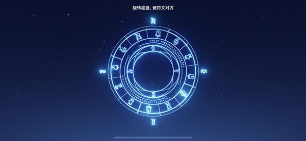 原神旋转星盘使符文对齐怎么解密 星盘符文解密攻略