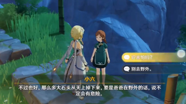 原神家书难递任务在哪触发 家书难递任务完成攻略