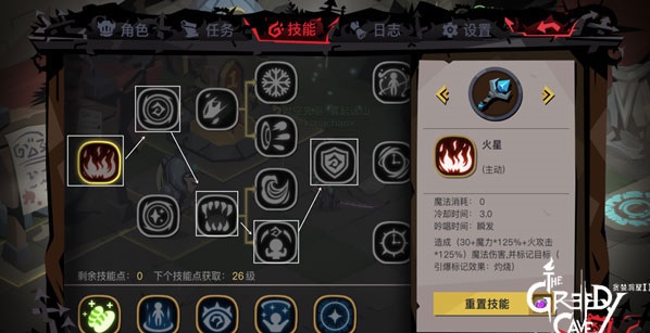 贪婪洞窟2法师如何过120层 120层boss法师打法