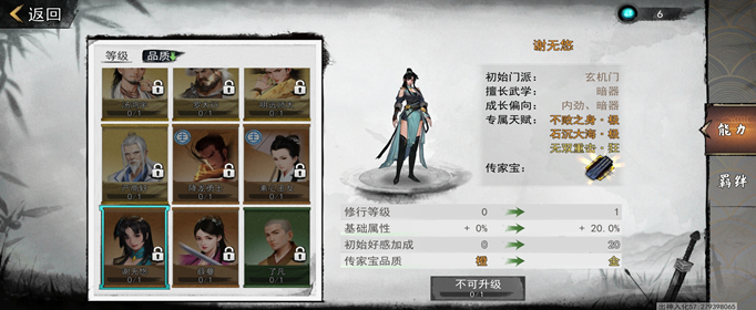 我的侠客谢无忧在哪 谢无忧位置介绍