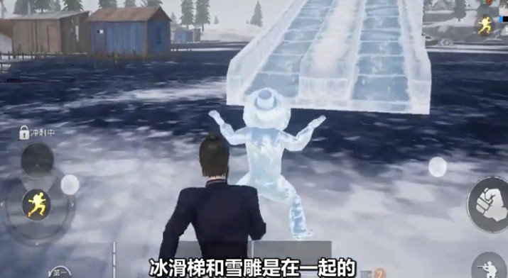 和平精英极寒模式滑滑梯在哪 极寒模式冰滑梯位置