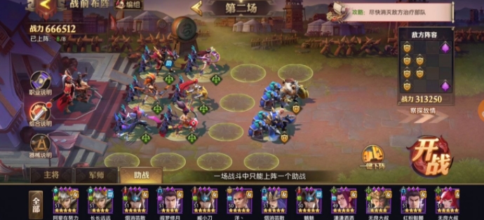 少年三国志零第三船队第五关怎么打