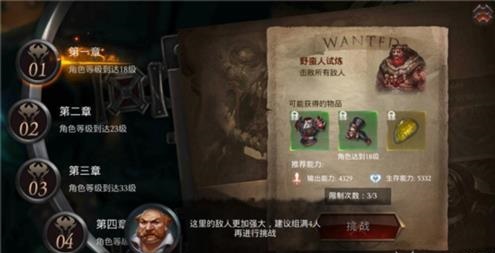 拉结尔酒馆挑战怎么玩 酒馆挑战奖励和玩法