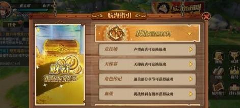 航海王燃烧意志古铜战魂如何获得 战魂获得攻略
