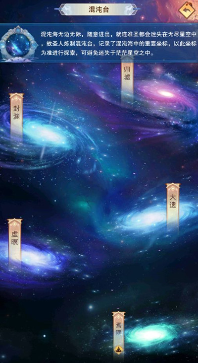 想不想修真混沌海怎么打 混沌海通关攻略