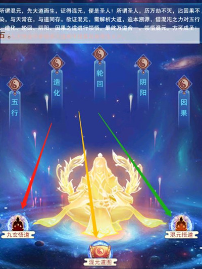 想不想修真混沌海怎么打 混沌海通关攻略