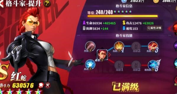街霸对决红蛇适合什么搭配阵容 红蛇pve阵容推荐攻略