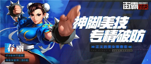 街霸对决s卡哪个好 s级人物排名