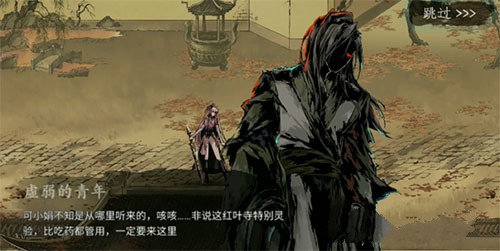 影之刃3求佛问药怎么做 妻子在哪里