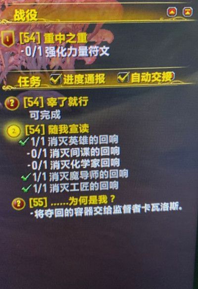 魔兽世界随我宣读任务怎么做 随我宣读任务攻略