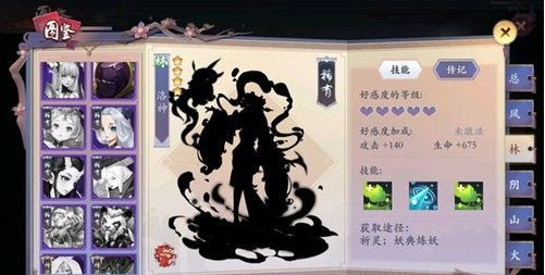 长安幻世绘林系阵容如何搭配 林系平民阵容的搭配攻略