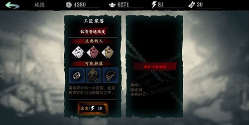 影之刃3工匠钥匙怎么获得