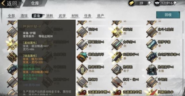 我的侠客7个词条装备怎么获得 7个词条装备怎么刷