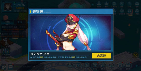 奥拉星手游羽月该如何打 炎之女帝羽月打法攻略