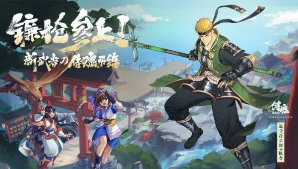 侍魂胧月传说副本门票该如何获取 副本门票获得途径