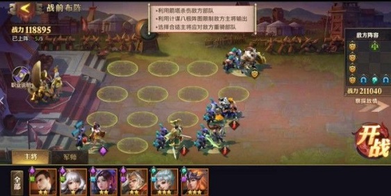 少年三国志零八极篇怎么通关 八极篇通关阵容推荐