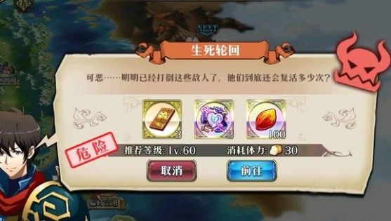 梦幻模拟战生死轮回支线怎么打 生死轮回支线打法攻略