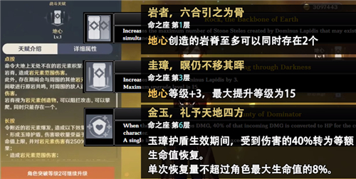 原神钟离0命能玩吗 钟离几命质变