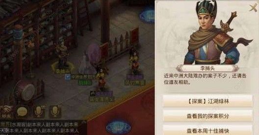 问道手游人口失踪案件怎么做 人口失踪案件攻略