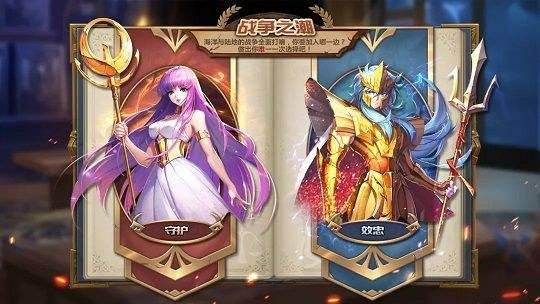圣斗士星矢手游雅典娜试炼该如何过 雅典娜试炼过关攻略