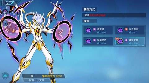奥拉星手游念怎么打 游念打法攻略讲解