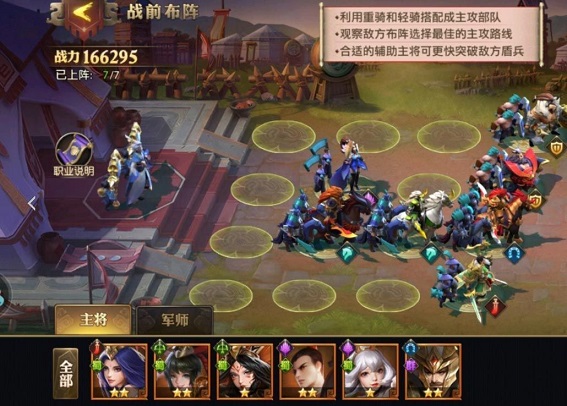 少年三国志零奇计篇怎么打 奇计篇打法攻略