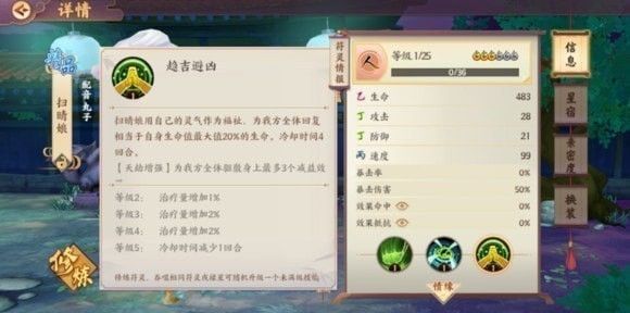 云梦四时歌黑白棋局该如何打 黑白棋局关卡通关攻略
