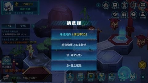 奥拉星手游念怎么打 念打法攻略讲解