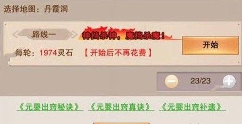 想不想修真上天之后如何刷图 上天后刷图攻略