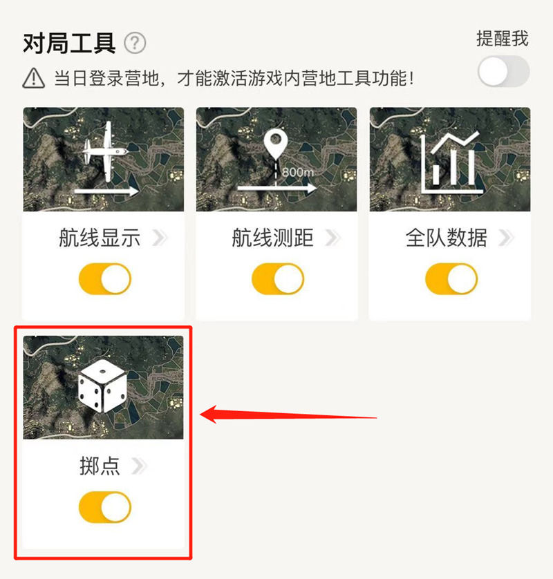 和平精英骰子玩法如何玩 骰子在哪