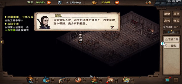 烟雨江湖洛阳小吏任务怎么做 洛阳小吏支线任务攻略