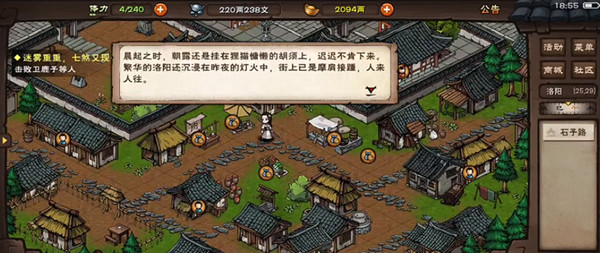 烟雨江湖洛阳小吏任务怎么做 洛阳小吏支线任务攻略