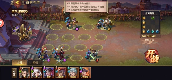 少年三国志零八极篇怎么通关 八极篇通关阵容推荐