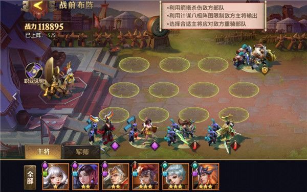 少年三国志零奇计篇怎么打 奇计篇打法攻略