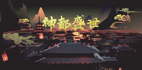 神都夜行录极难难度妖怪通缉怎么打 妖怪通缉极难难度攻略