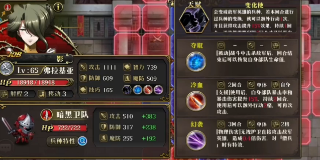 梦幻模拟战魔界王子该如何打 魔界王子攻略阵容