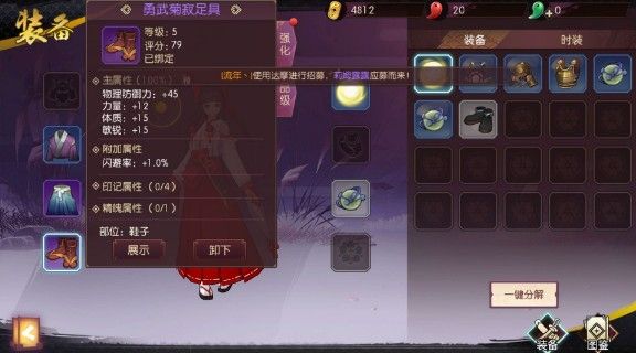 侍魂胧月传说副本门票该如何获取 副本门票获得途径