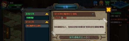 生存日记史诗任务神经毒素和空酒瓶怎么做 酒瓶主人在什么地方