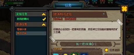 生存日记惊弓之鸟任务怎么做 惊弓之鸟任务铁镐在哪
