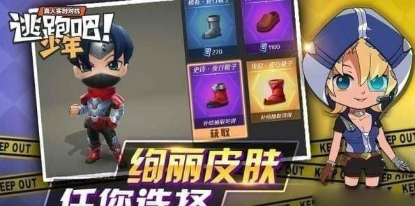 逃跑吧少年如何去追车 追车攻略和技巧讲解