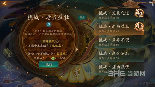 神都夜行录老当益壮副本怎么打 老当益壮BOSS河伯打法讲解