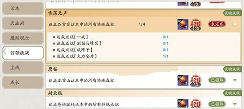 天涯明月刀别捅马蜂窝成就怎么做