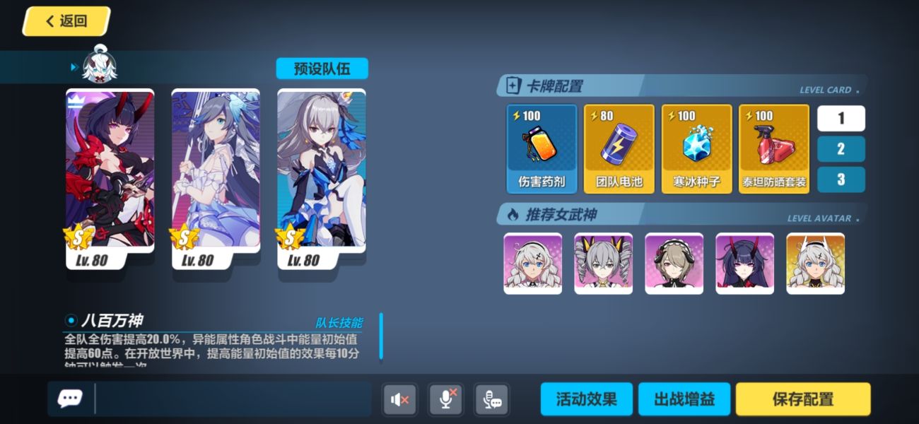 崩坏3永耀星临阵容推荐 永耀星临打法攻略
