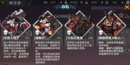 一零计划无尽的屠戮关卡如何过 无尽的屠戮关卡攻略