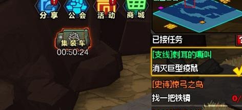 生存日记惊弓之鸟任务怎么做 惊弓之鸟任务铁镐在哪