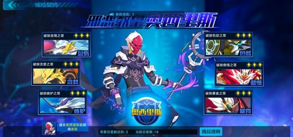 奥拉星手游奥斯里斯该如何打 奥斯里斯BOSS战攻略