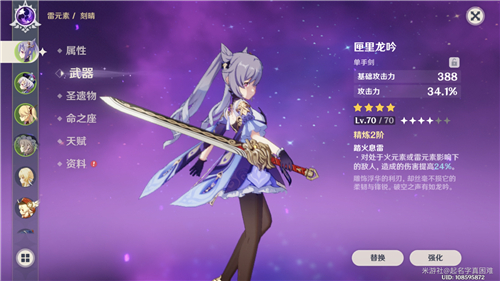 原神刻晴用匣里龙吟还是黑剑 刻晴武器推荐